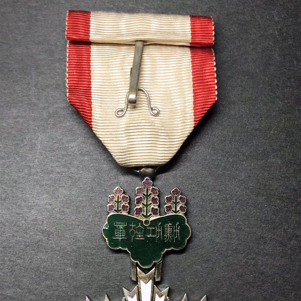 勲章 勲四等旭日小綬章 旧日本軍 - 共箱 Yahoo!オークション 「勲四等