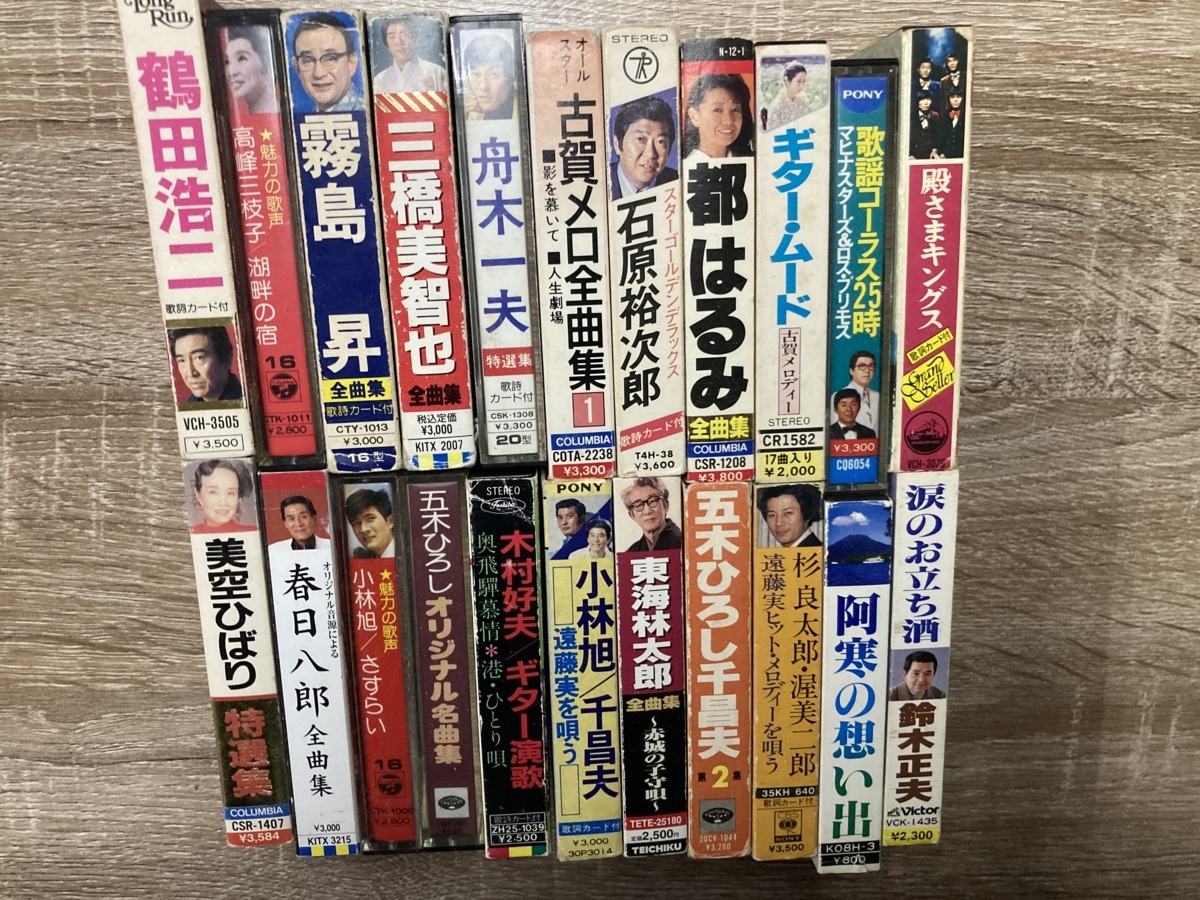 E カセットテープ 五木ひろし 千昌夫 美空ひばり 小林旭 都はるみ 舟木一夫 石原裕次郎 他 ジャパニーズポップス 売買されたオークション情報 Yahooの商品情報をアーカイブ公開 オークファン Aucfan Com