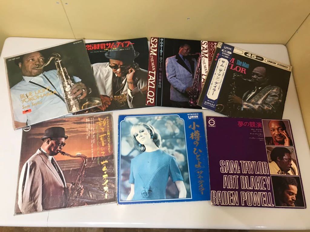 人気セール，大人気 LPレコード サム テイラー JAZZ 7アルバムセット(ジャズ一般)｜売買されたオークション情報、yahooの商品情報をアーカイブ公開 - オークファン ジャズ一般