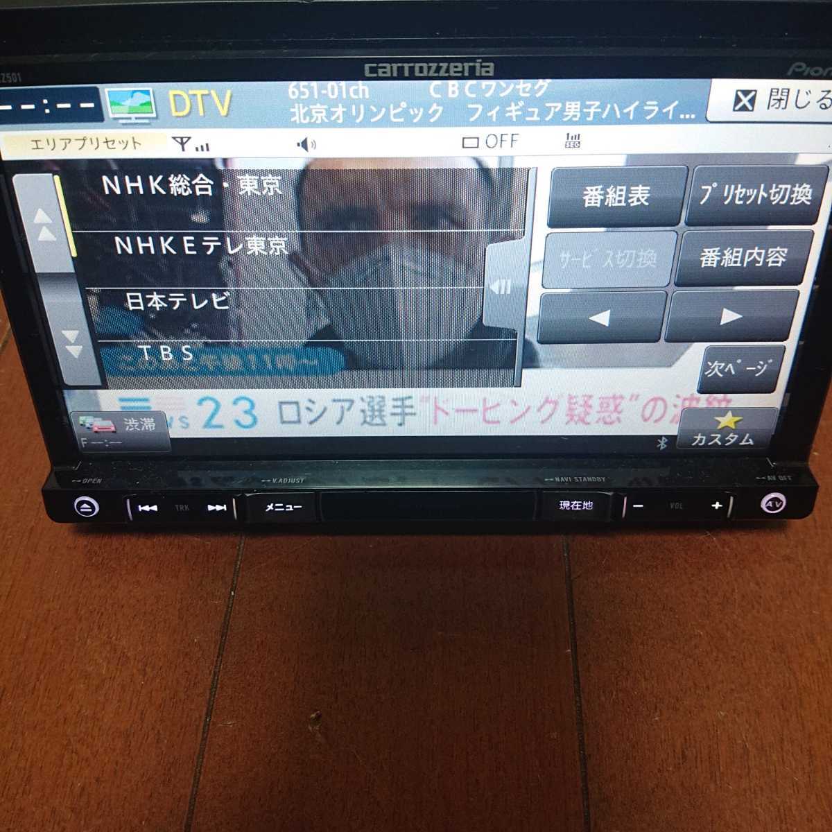 AVIC-RZ501 カロッツェリア 2021年地図 楽ナビ 地デジ(ワンセグ