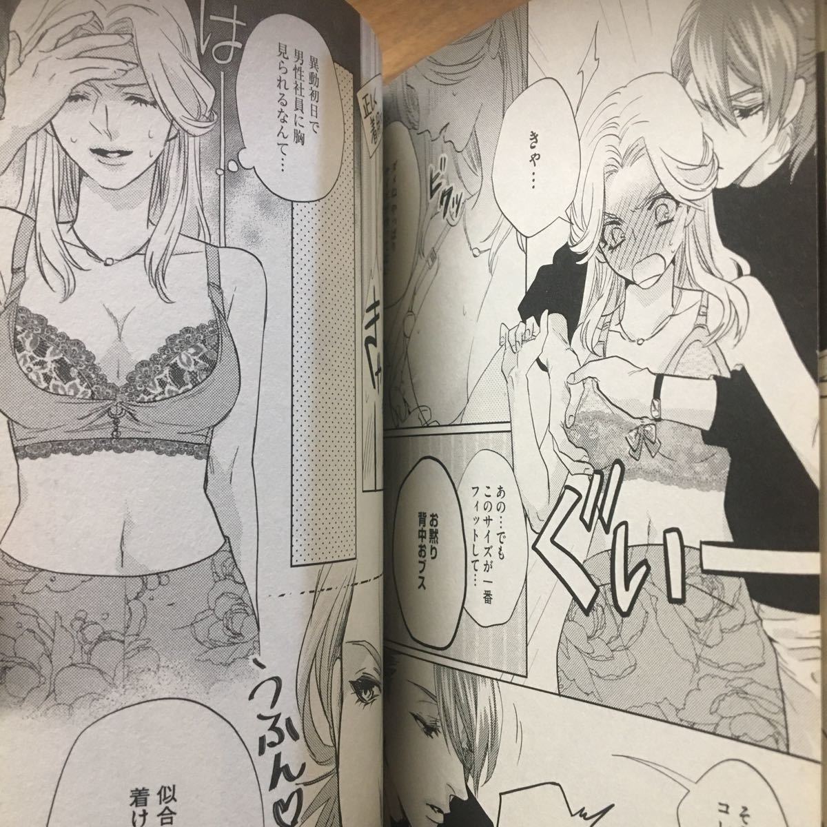 恋するランジェリー相葉キョウコ Blコミック 橋本あおい 女性 売買されたオークション情報 Yahooの商品情報をアーカイブ公開 オークファン Aucfan Com 恋するランジェリー相葉キョウコ Blコミック 橋本あおい 女性 売買されたオークション情報 Yahooの商品情報をアーカイブ公開 オークファン Aucfan Com