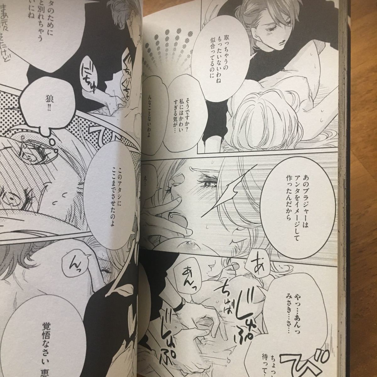恋するランジェリー相葉キョウコ Blコミック 橋本あおい 女性 売買されたオークション情報 Yahooの商品情報をアーカイブ公開 オークファン Aucfan Com 恋するランジェリー相葉キョウコ Blコミック 橋本あおい 女性 売買されたオークション情報 Yahooの商品情報をアーカイブ公開 オークファン Aucfan Com