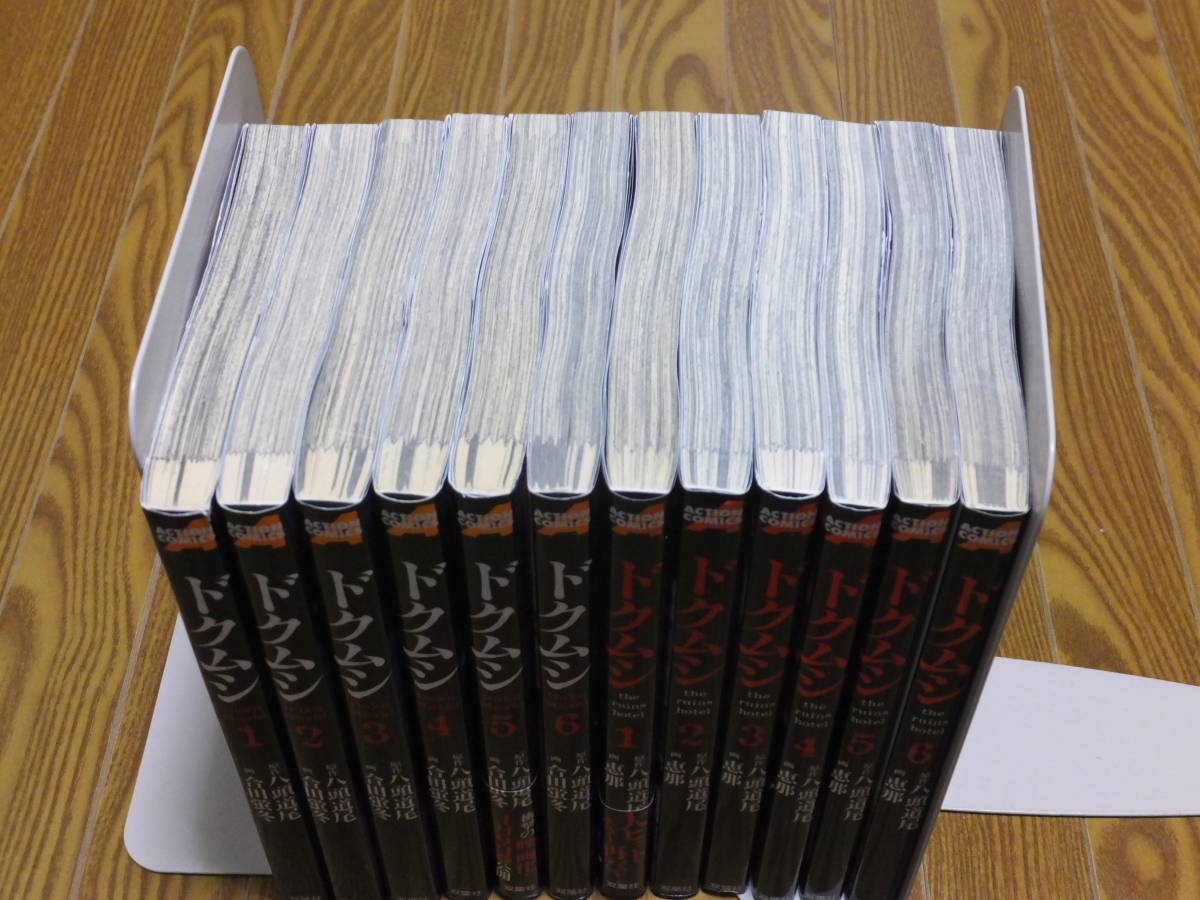 ドクムシ 全6巻 ドクムシ The Ruins Hotel 全6巻 八頭道尾 合田蛍冬 恵那 アクションコミックス 双葉社 グロ 猟奇的 青年 売買されたオークション情報 Yahooの商品情報をアーカイブ公開 オークファン Aucfan Com