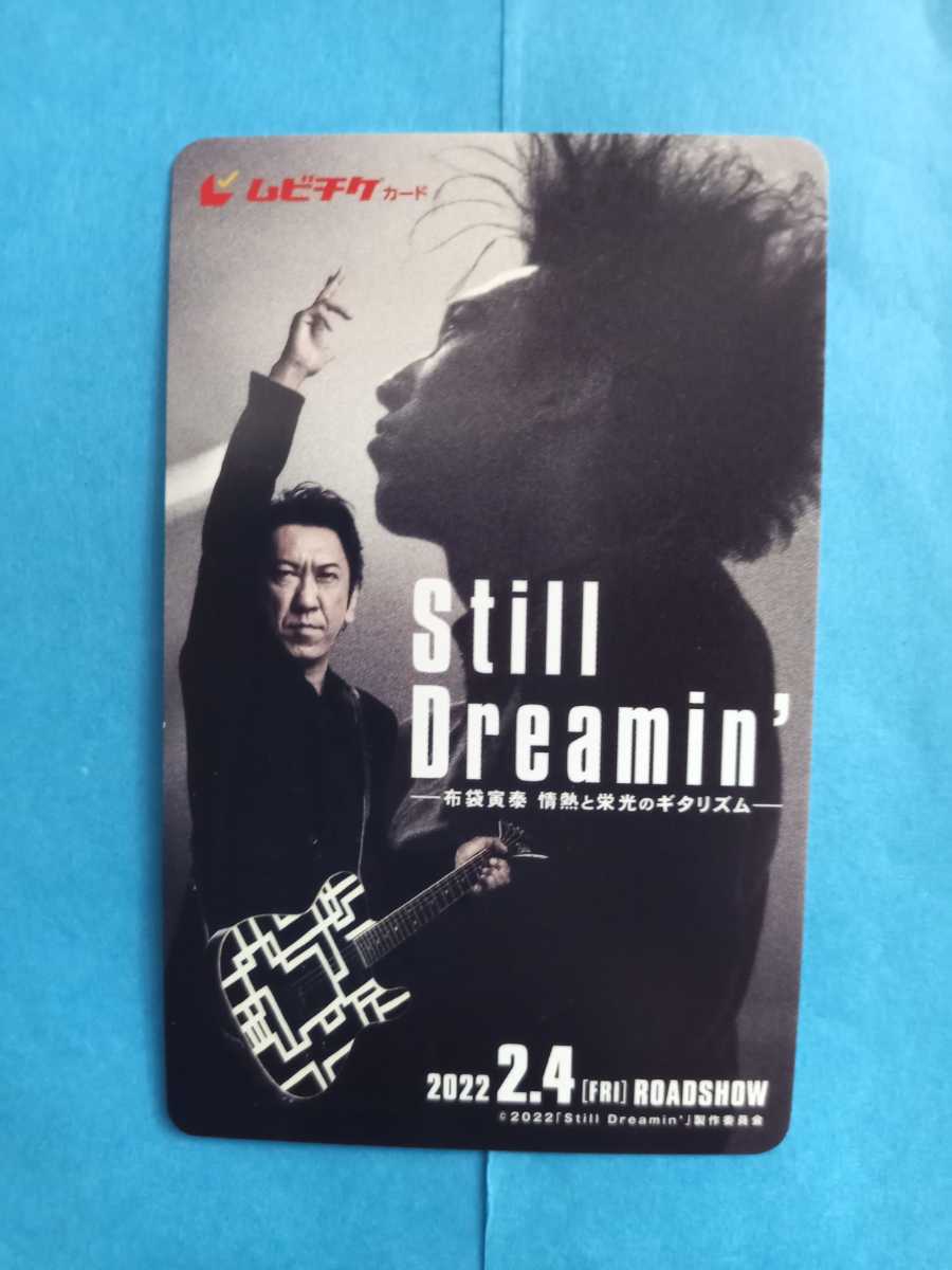 Still Dream 布袋寅泰 情熱と栄光のギタリスト 使用済み 映画半券 ムビチケ ドキュメンタリー その他 売買されたオークション情報 Yahooの商品情報をアーカイブ公開 オークファン Aucfan Com