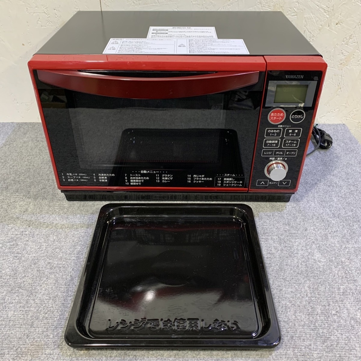 簡易スチームオーブンレンジ YRK-F250SV-R 山善 スチームオーブン 簡易スチームオーブンレンジ YRK-F250SV-R 山善 スチームオーブン