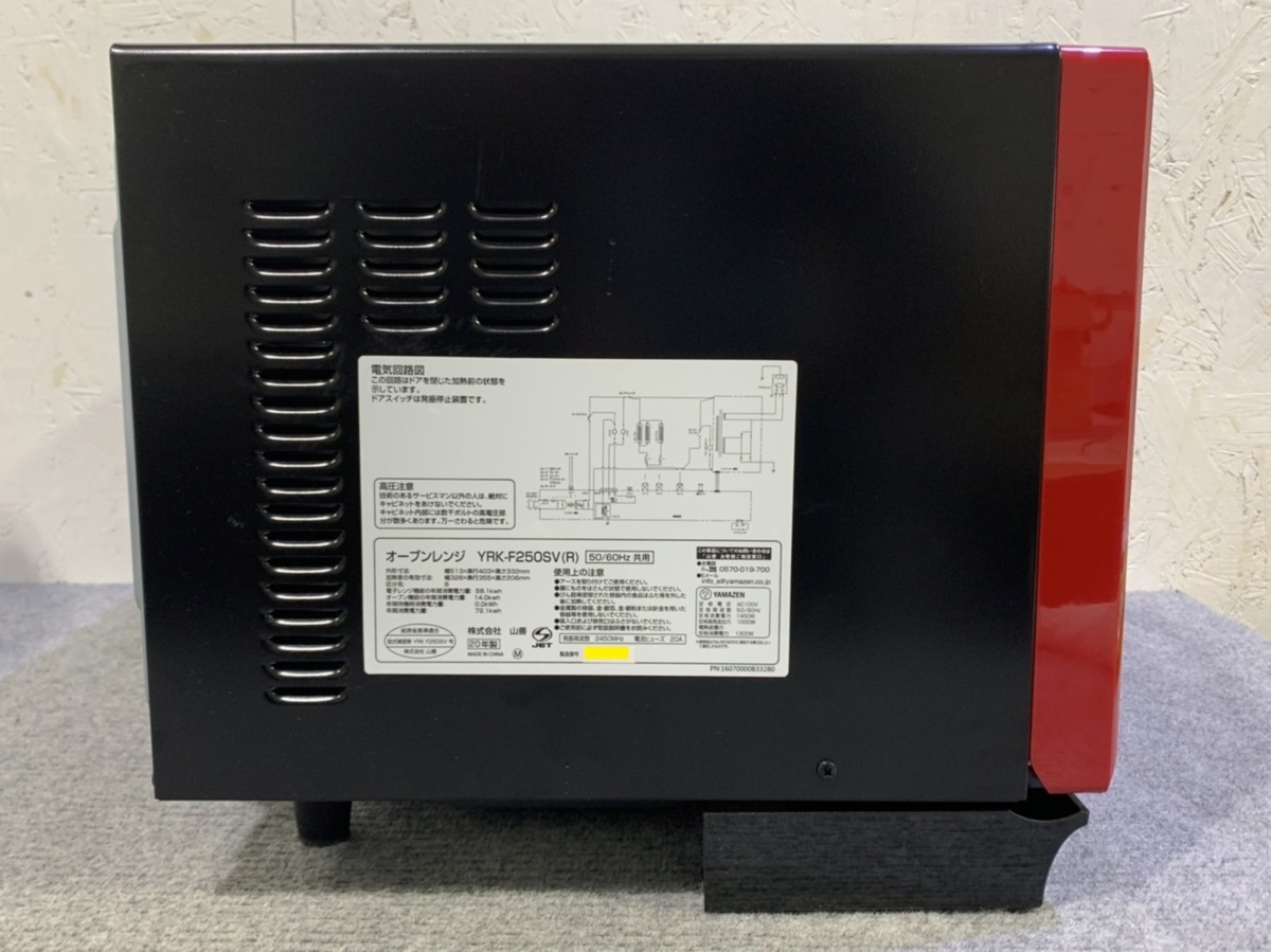 簡易スチームオーブンレンジ YRK-F250SV-R 山善 スチームオーブン 簡易スチームオーブンレンジ YRK-F250SV-R 山善 スチームオーブン