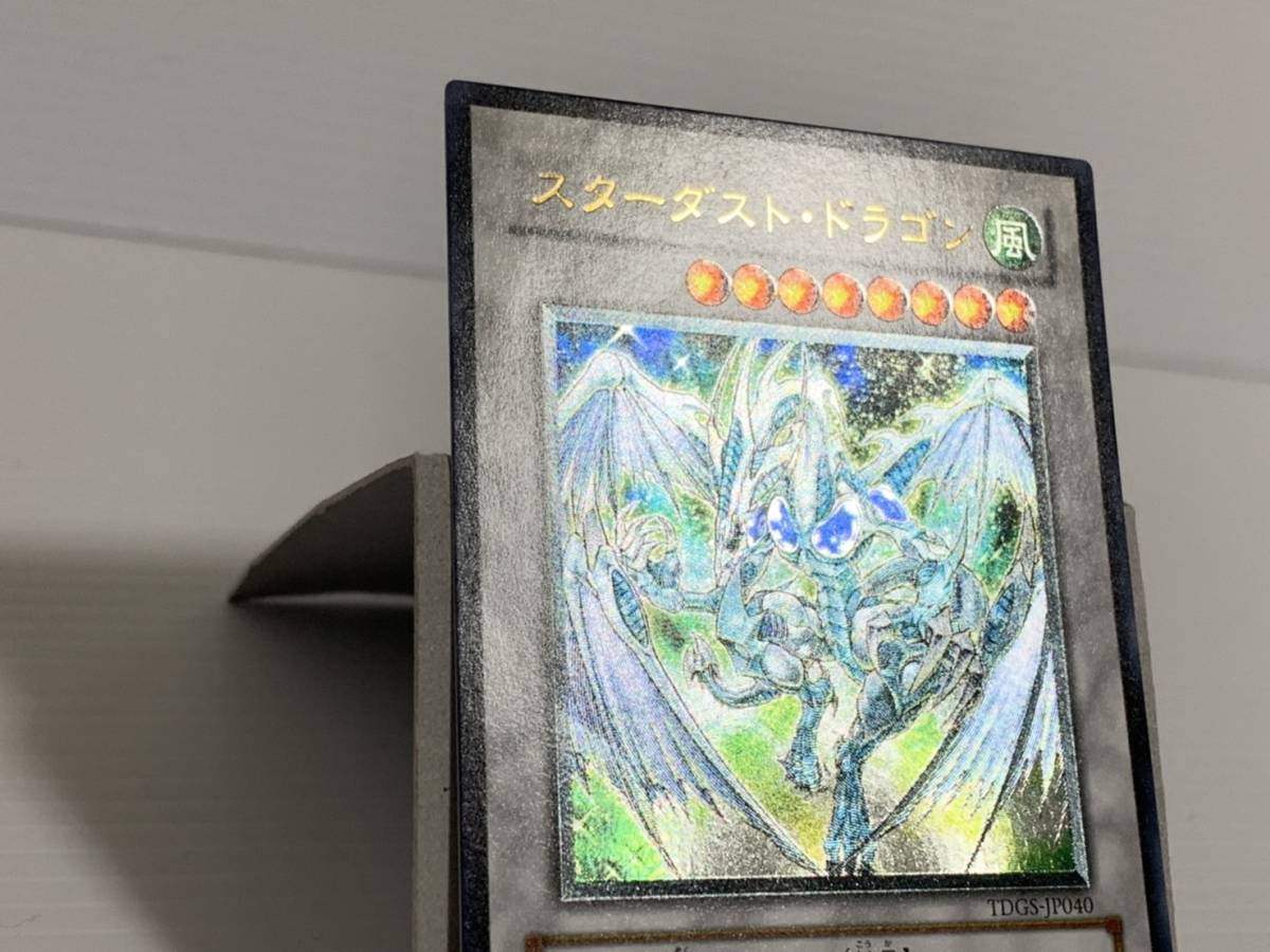 遊戯王 レリーフ TDGS-JP040 スターダスト・ドラゴン レリーフ TDGS 