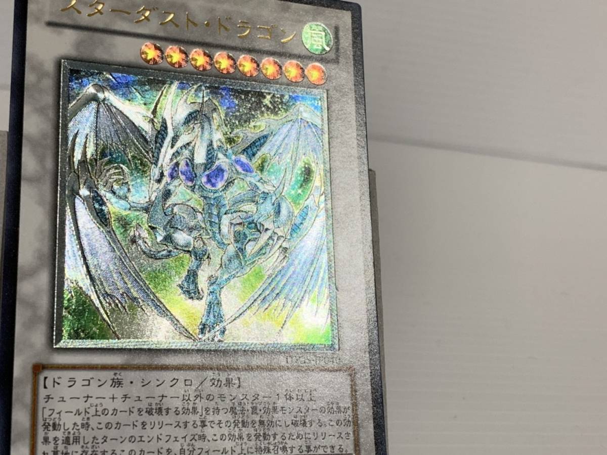 遊戯王鑑定品スターダスト・ドラゴン レリーフPSA9 TDGS-JP040