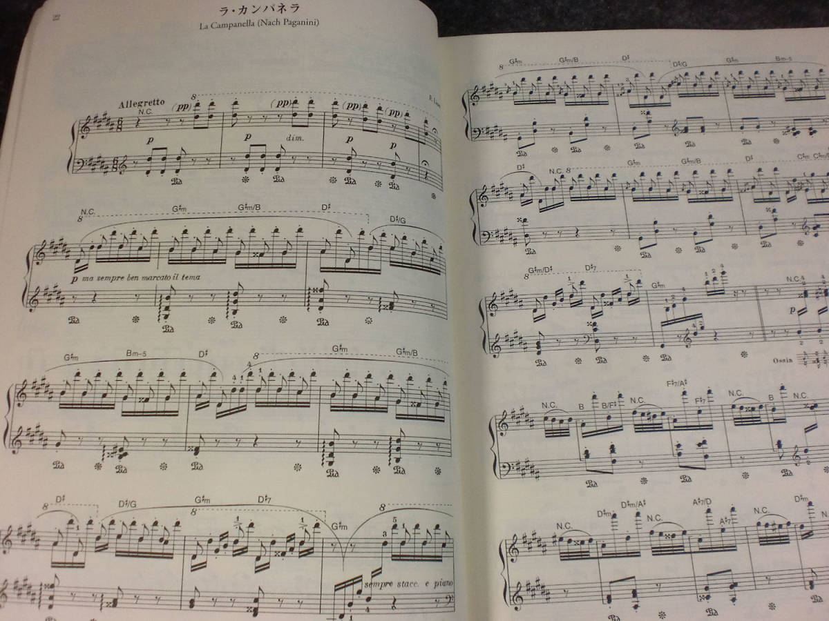 O 全音ピアノピースセレクション 情熱 幻想即興曲 コードネーム付 1 8519 ピアノ曲 売買されたオークション情報 Yahooの商品情報をアーカイブ公開 オークファン Aucfan Com