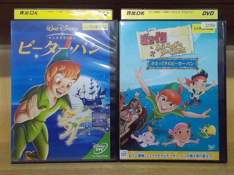 Dvd ピーター パン ジェイクとネバーランドのかいぞくたち かえってきたピーター パン 計2本セット レンタル落ち Zb1171 キッズ ファミリー 売買されたオークション情報 Yahooの商品情報をアーカイブ公開 オークファン Aucfan Com