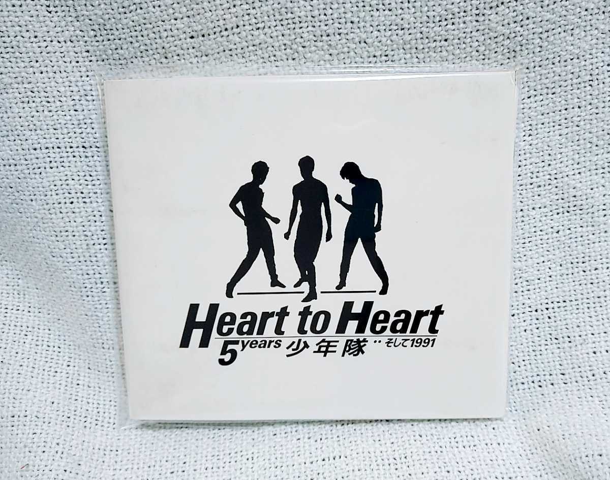 少年隊 Heart to Heart 5years CD