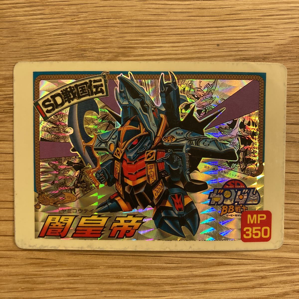 当時物レア◇ SDガンダム ガンダム カードダス プラモデルカード 26枚 