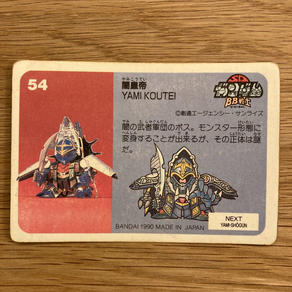 当時物レア◇ SDガンダム ガンダム カードダス プラモデルカード 26枚 