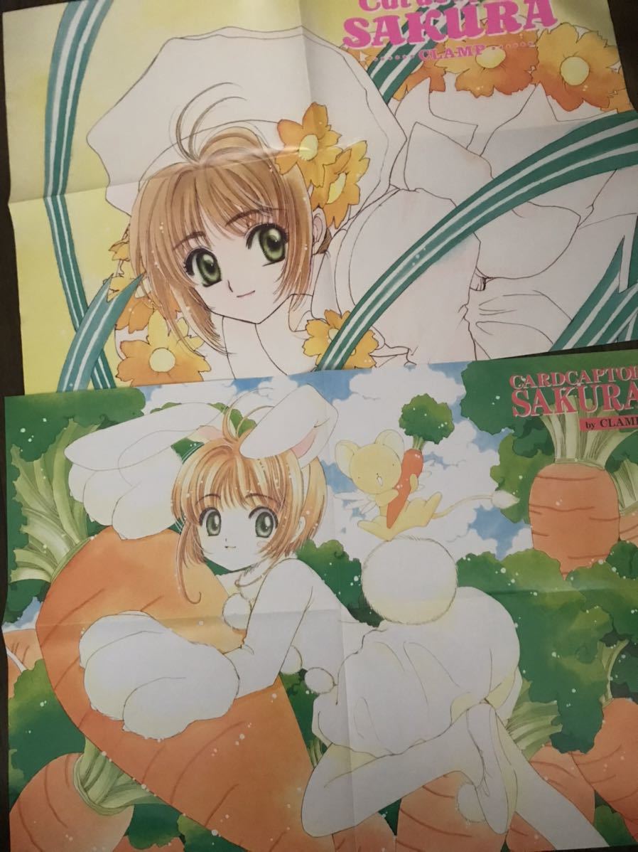 CLAMP レイアース カードキャプターさくら 平成 なかよし 当時物 付録