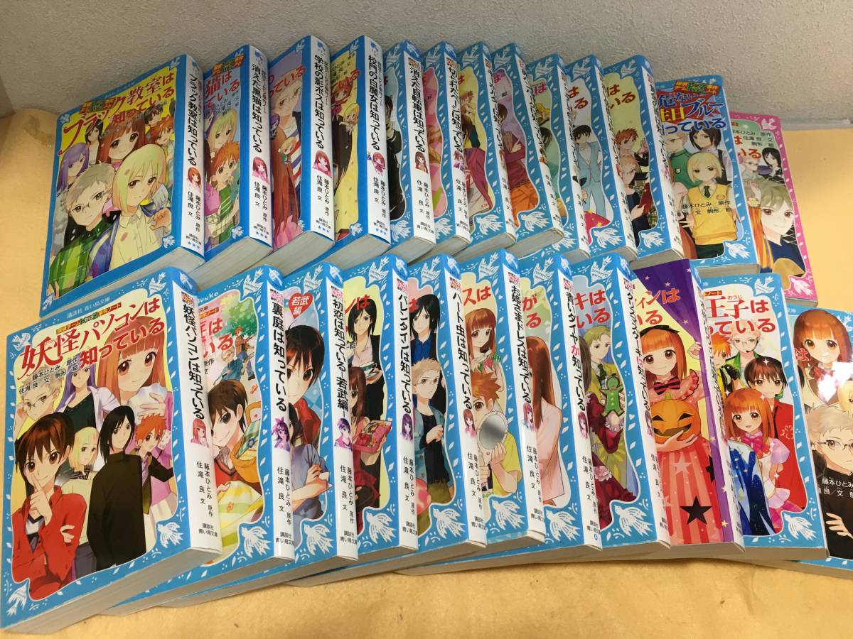 ☆探偵チームKZ事件ノート シリーズ 24冊セット 講談社 青い鳥文庫 住 