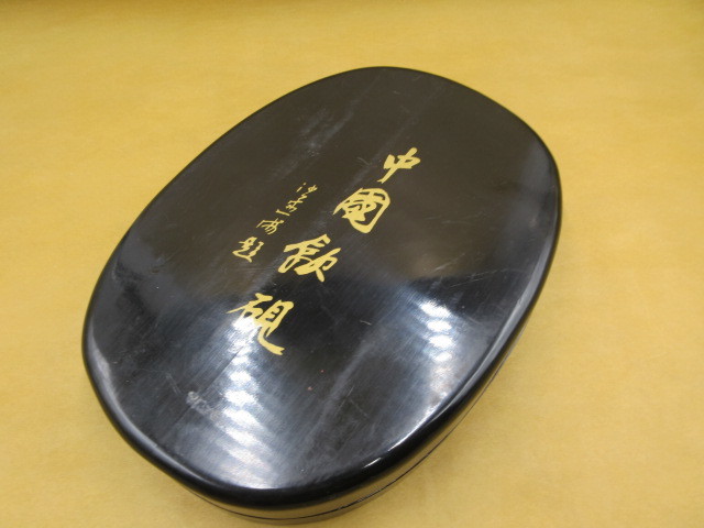 歙州硯 水波羅紋や金暈金星の美石】◇龍尾山◇唐木共箱◇歙硯◇長方六