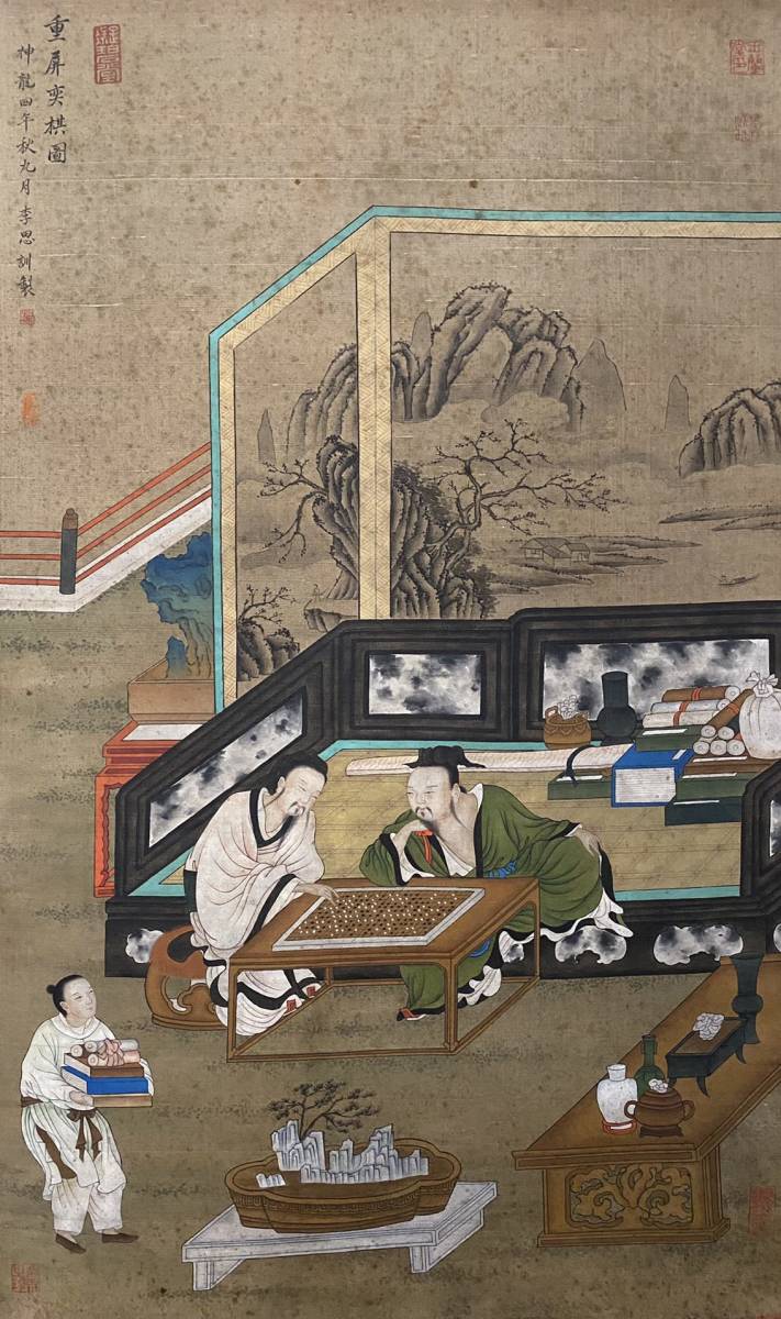 SH647 中国書画 掛け軸 唐時代の書画家 李思訓 「重屏奕棋図」 絹本