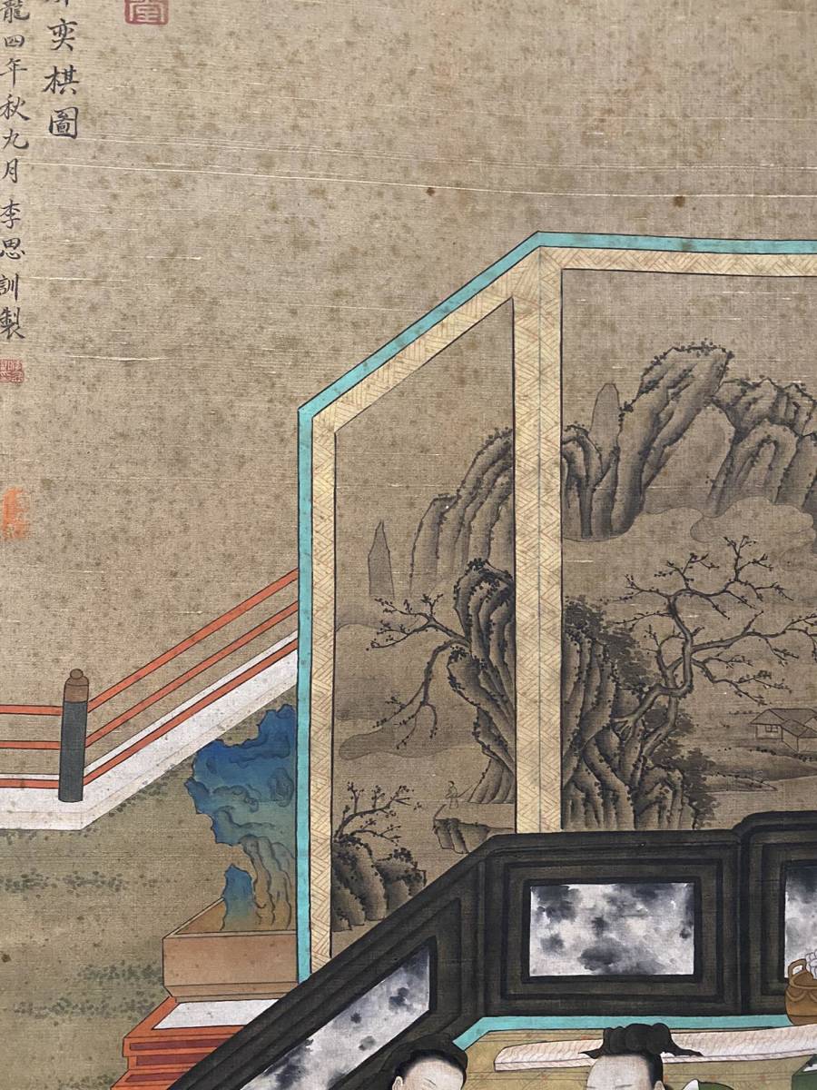 SH647 中国書画 掛け軸 唐時代の書画家 李思訓 「重屏奕棋図」 絹本