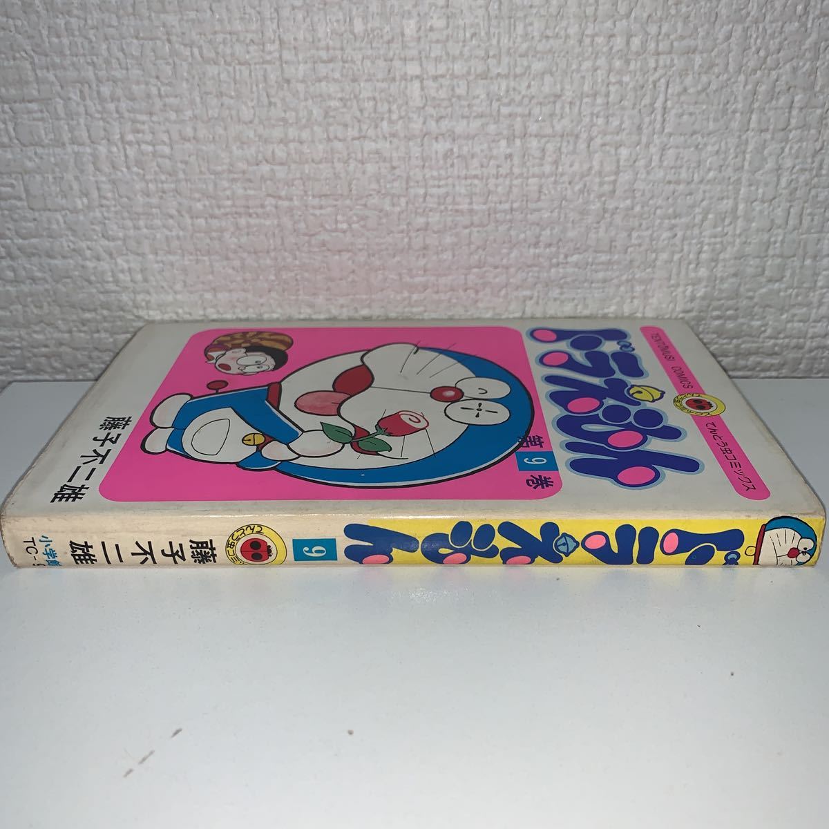 漫画 【希少】ドラえもん 9巻 初版 てんとう虫コミックス 藤子不二雄