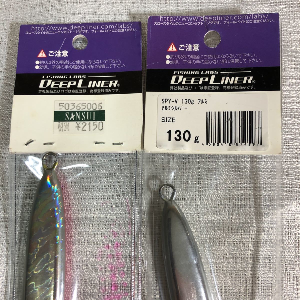 ディープライナー ジグ4つセット 【公式通販】