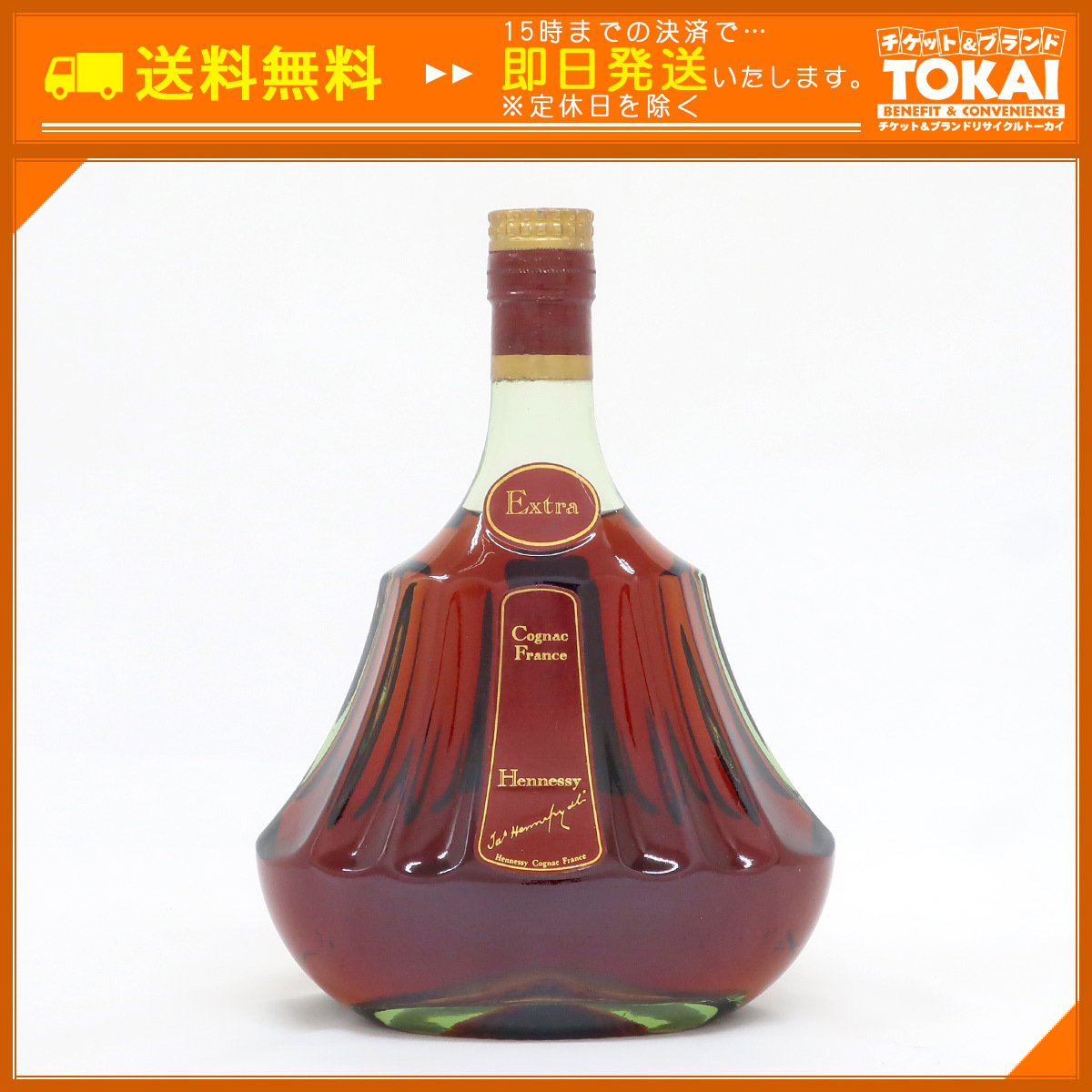 SU41 [送料無料/中古良品] 未開栓 ヘネシー Hennessy パラディ Paradis