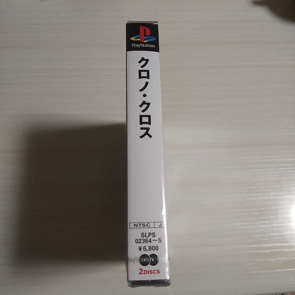 クロノ・クロス PlayStation ソフト 新品未開封 - 0 鑑定品 VGA 未開封 