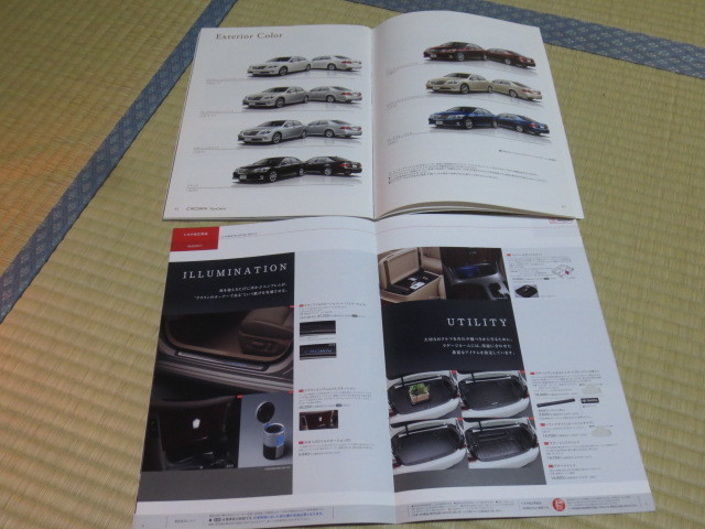 200系 トヨタ クラウン ロイヤルシリーズ 後期 本カタログ 2010年2月
