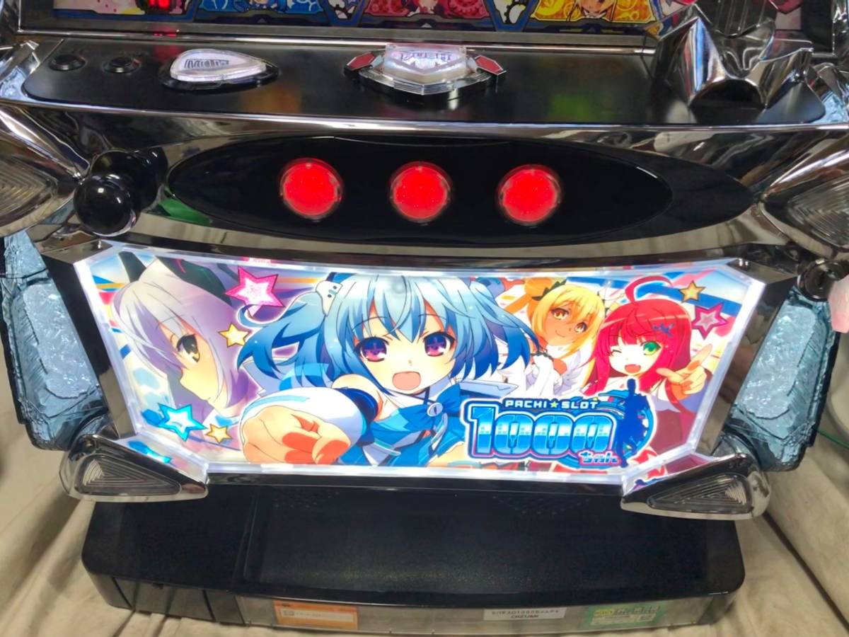 オーイズミ Sパチスロ1000ちゃんPX コイン不要機その他おまけつき 本州