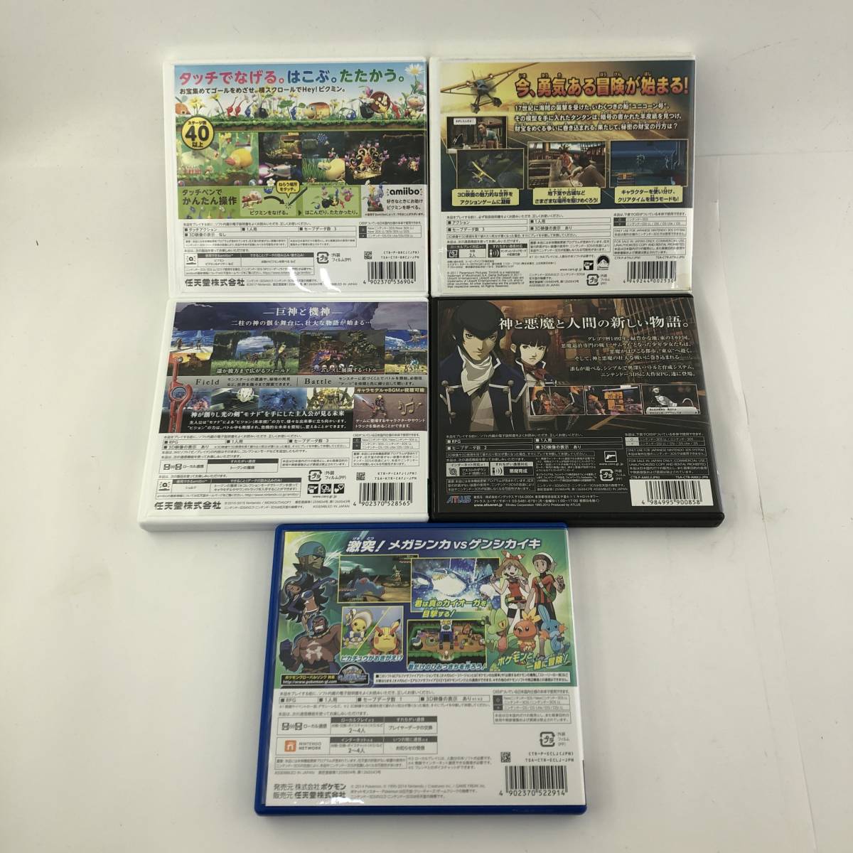 1円 5点セット 3ds ソフト まとめ Hey ピクミン タンタンの冒険 ポケモン アルファサファイア ゼノブレイド 真 女神転生 ニンテンドー3ds専用ソフト 売買されたオークション情報 Yahooの商品情報をアーカイブ公開 オークファン Aucfan Com