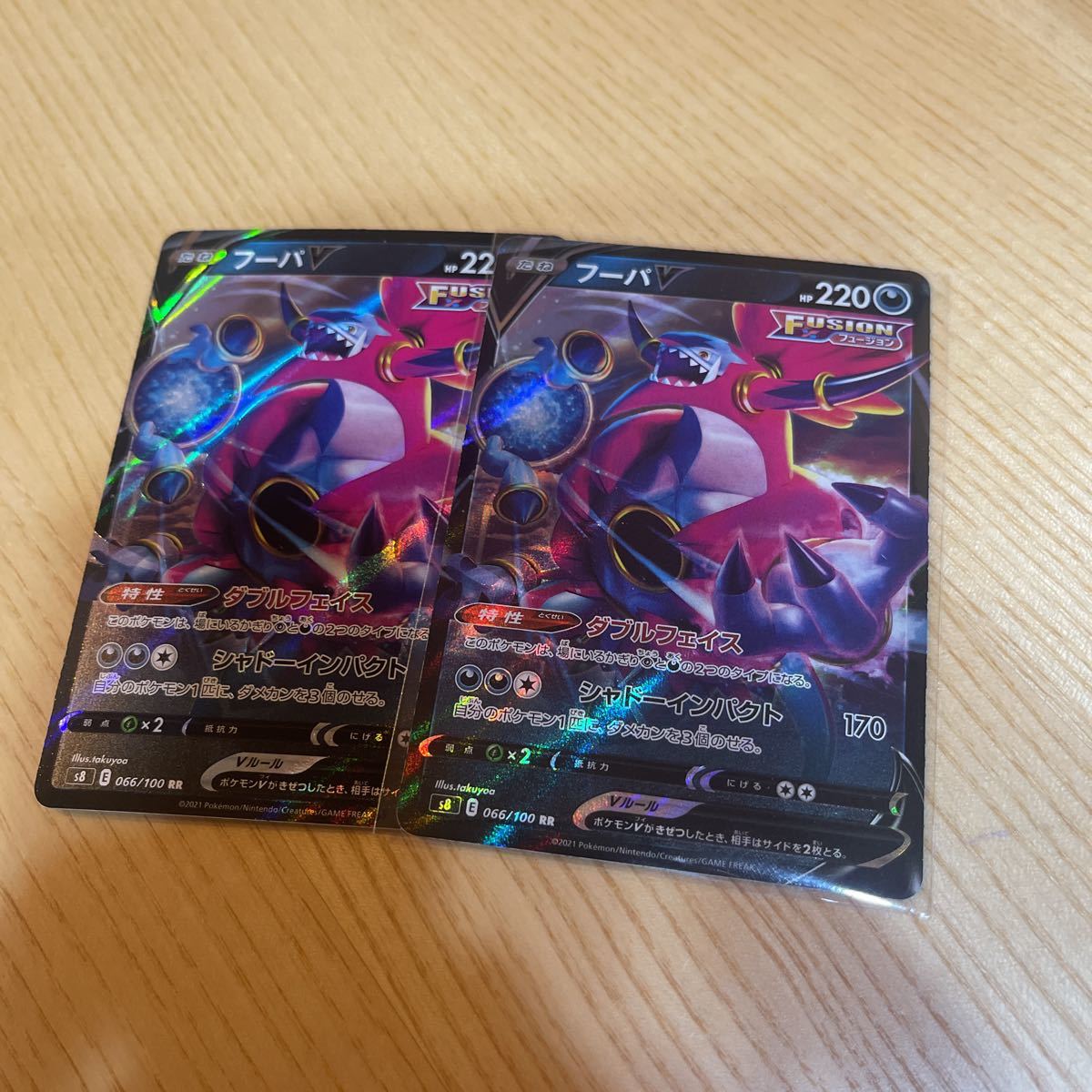 ポケモンカード ポケモンカードゲーム ポケカ フーパｖ Rr ２枚 ポケモンカードゲーム 売買されたオークション情報 Yahooの商品情報をアーカイブ公開 オークファン Aucfan Com