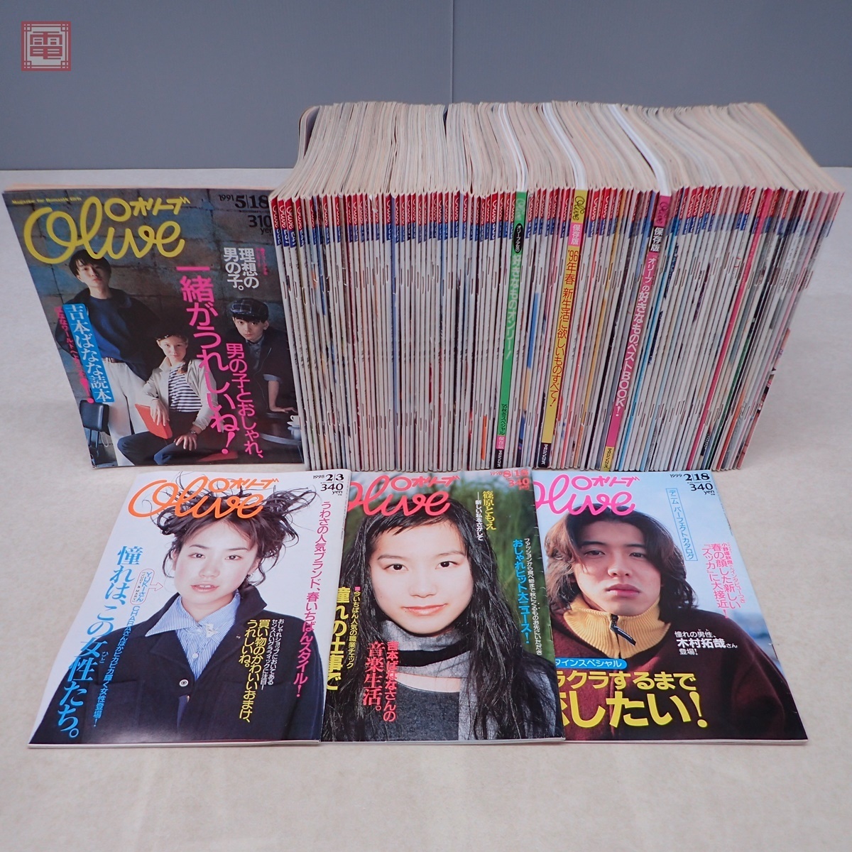 オリーブ/Olive 1991年～1999年 まとめて96冊 篠原ともえ YUKI 市川実  