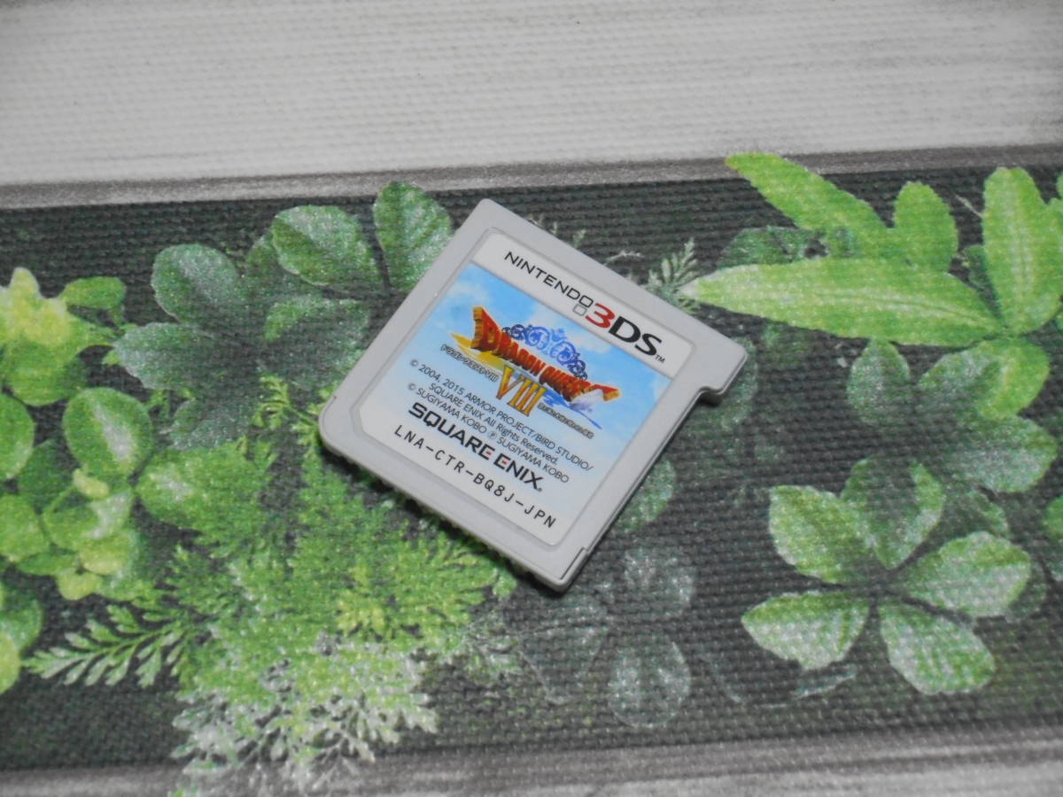 高品質，限定セール 迅速発送 3DS ドラゴンクエスト8 ソフトのみ(ニンテンドー3DS専用ソフト)｜売買されたオークション情報、yahooの商品情報をアーカイブ公開 - オークファン ニンテンドー3DS専用ソフト