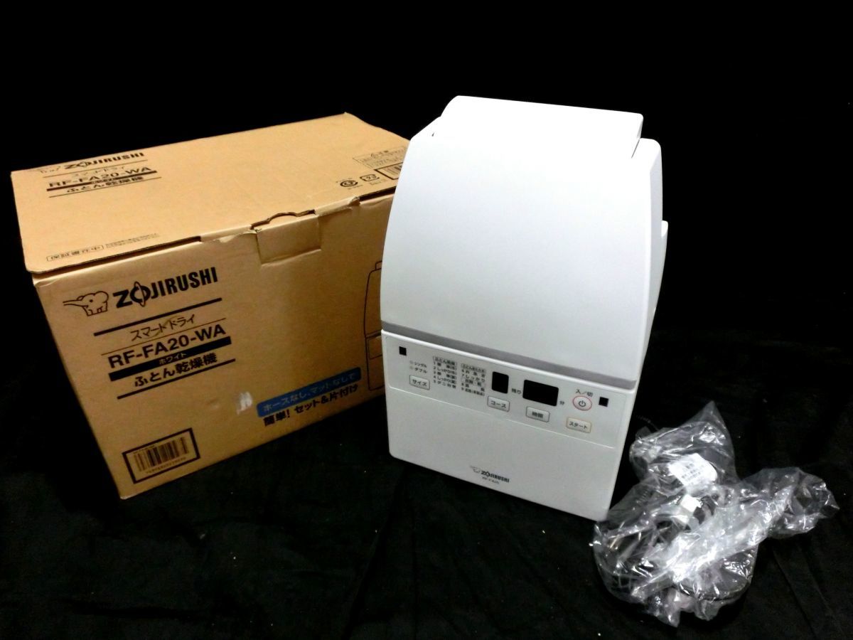 1000円スタート 布団乾燥機 ZOJIRUSHI スマートドライ ふとん乾燥機 RF-FA20 ホワイト 2020年製 象印 RR8047