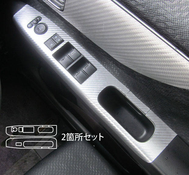 ハセプロ マジカルアートレザー ドアスイッチパネル ホンダ N-BOX