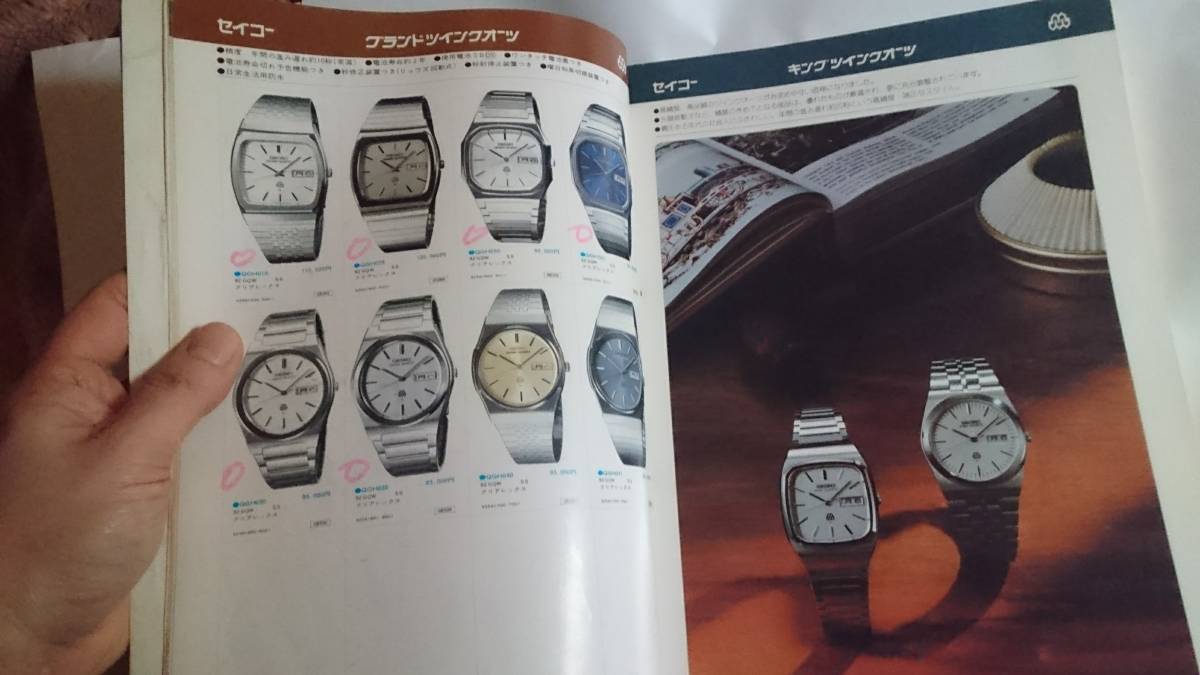セイコー ウォッチカタログ SEIKO - 1980年 Yahoo!オークション seiko 