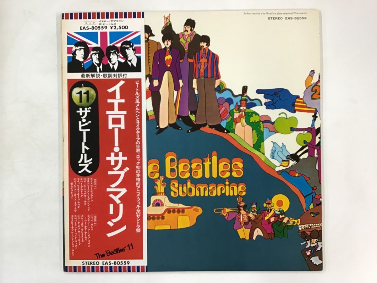 定番，安い LP / THE BEATLES / YELLOW SUBMARINE / 帯付 1006RK(YELLOW SUBMARINE)｜売買されたオークション情報、yahooの商品情報をアーカイブ公開 - オークファン B