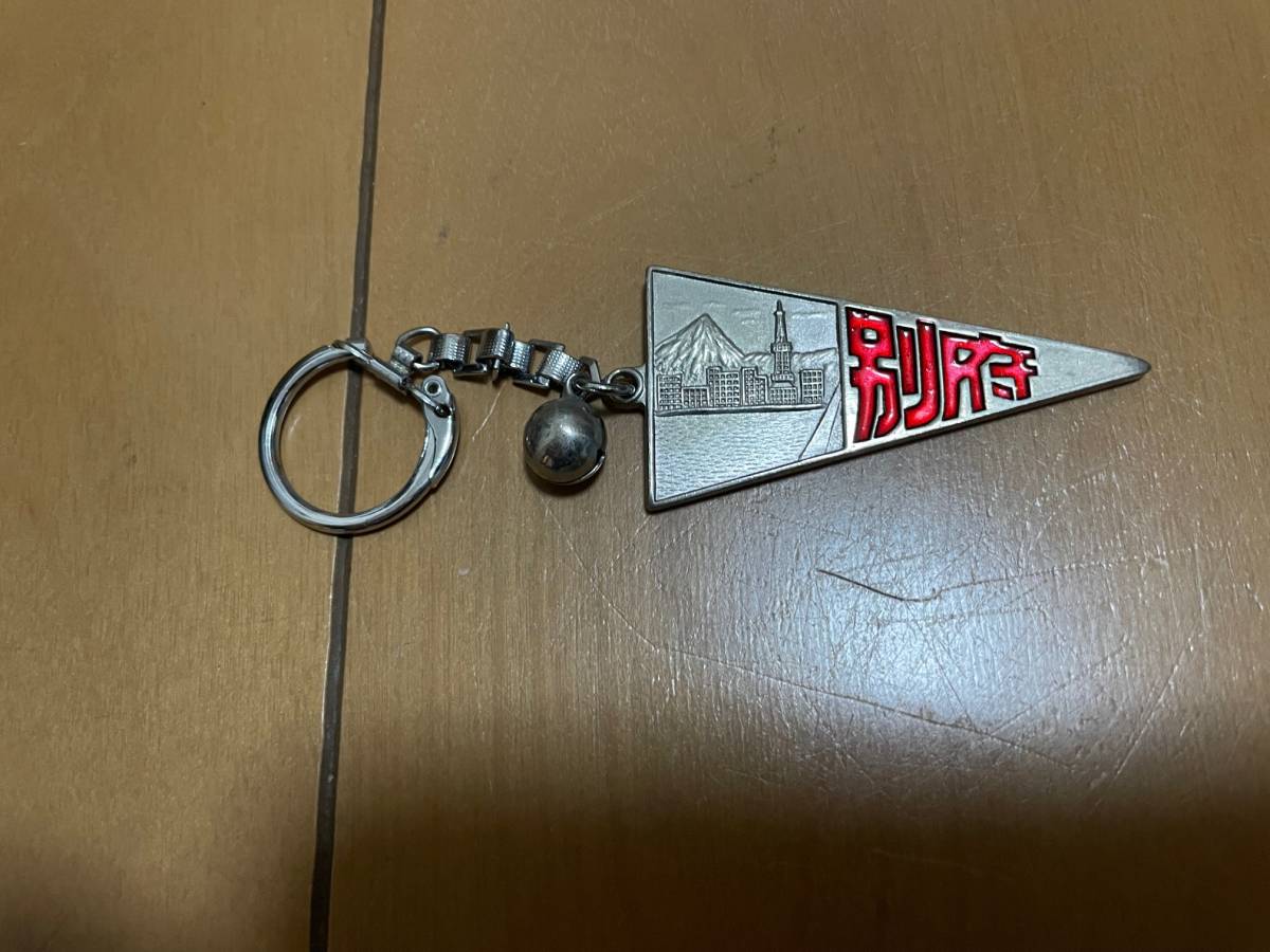 美品 荒浪 二枚腰 目出し 拾伍尺弐寸伍分（昭和レトロ 別府の旅 