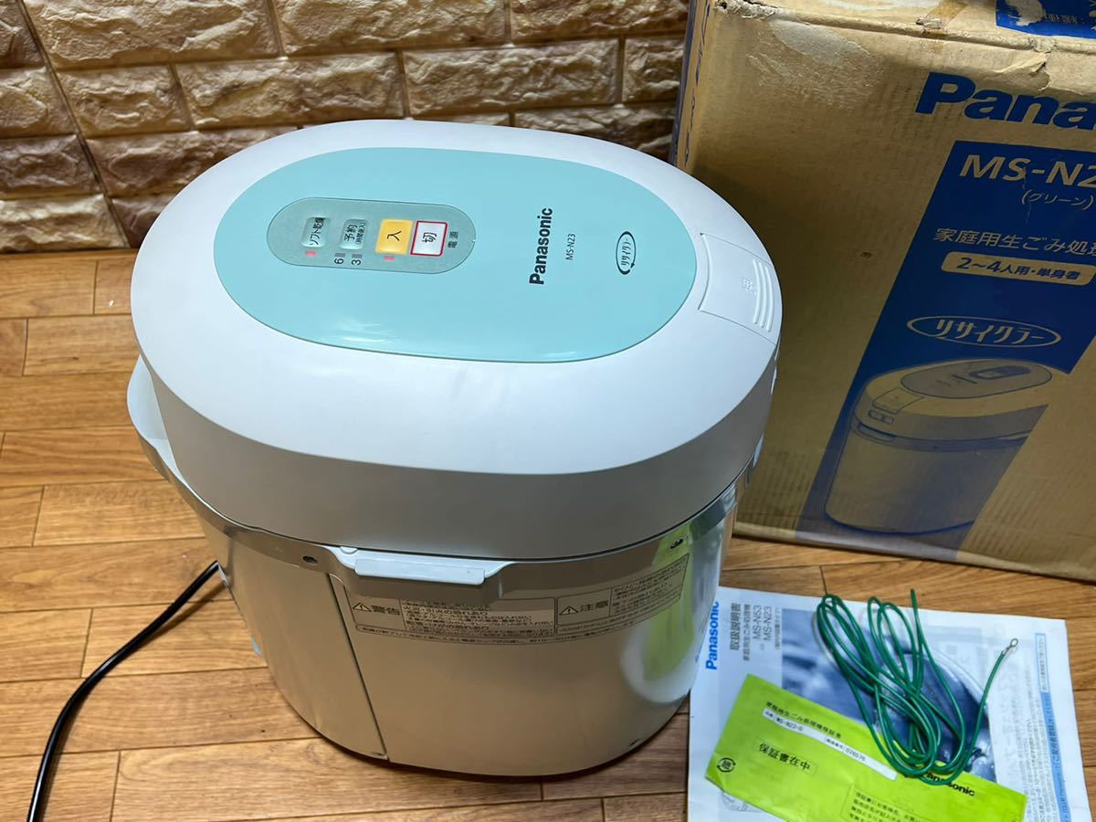 リサイクラー Panasonic パナソニック 家庭用生ごみ処理機 MS-N23-G 