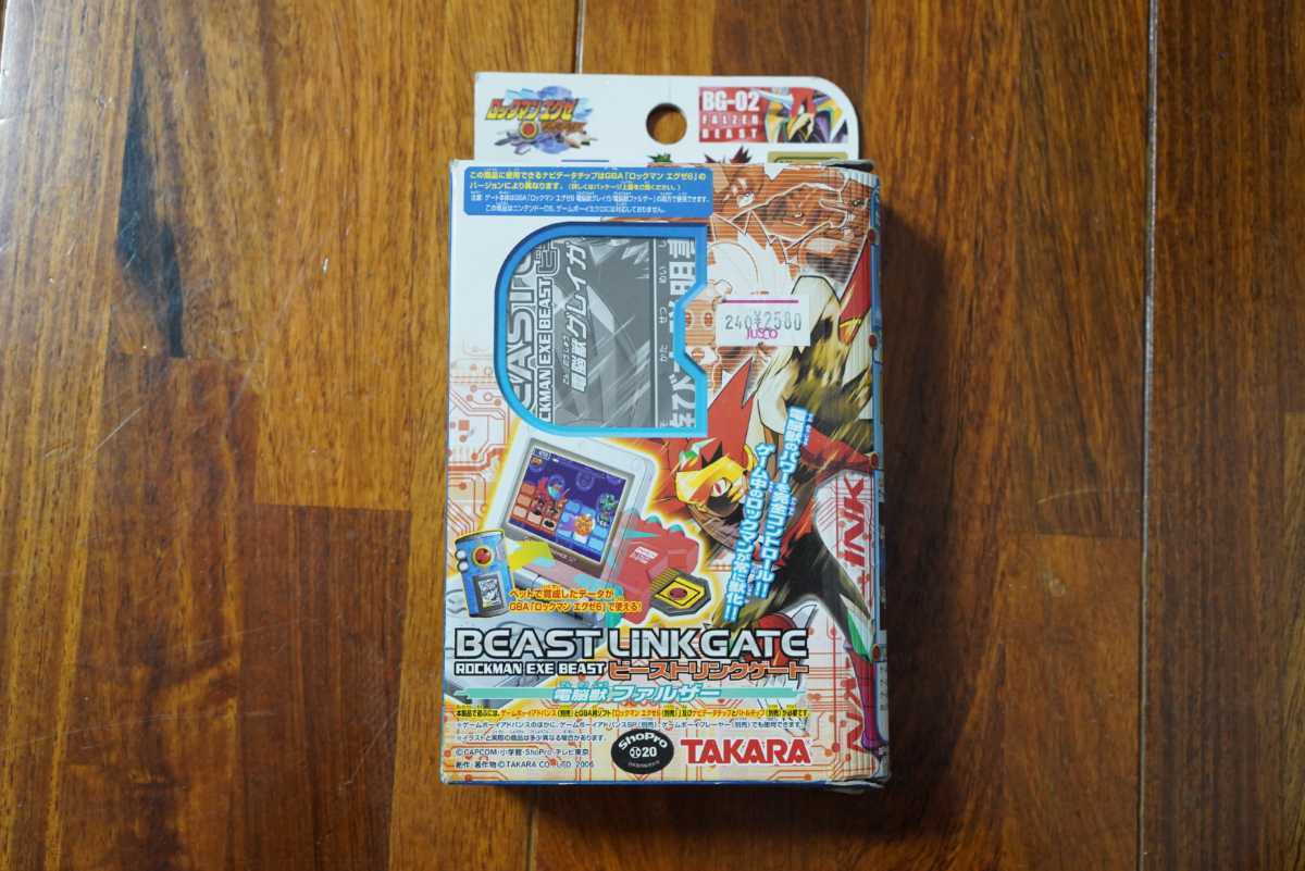 ロックマンエグゼ ビーストリンクゲート beast link gate 電脳獣