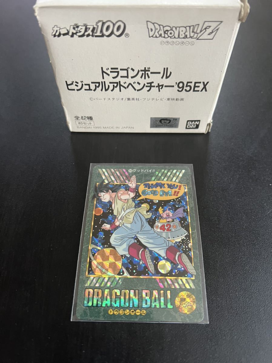 ドラゴンボール カードダス ビ ドラゴンボール ジュアルアドベンチャー 258