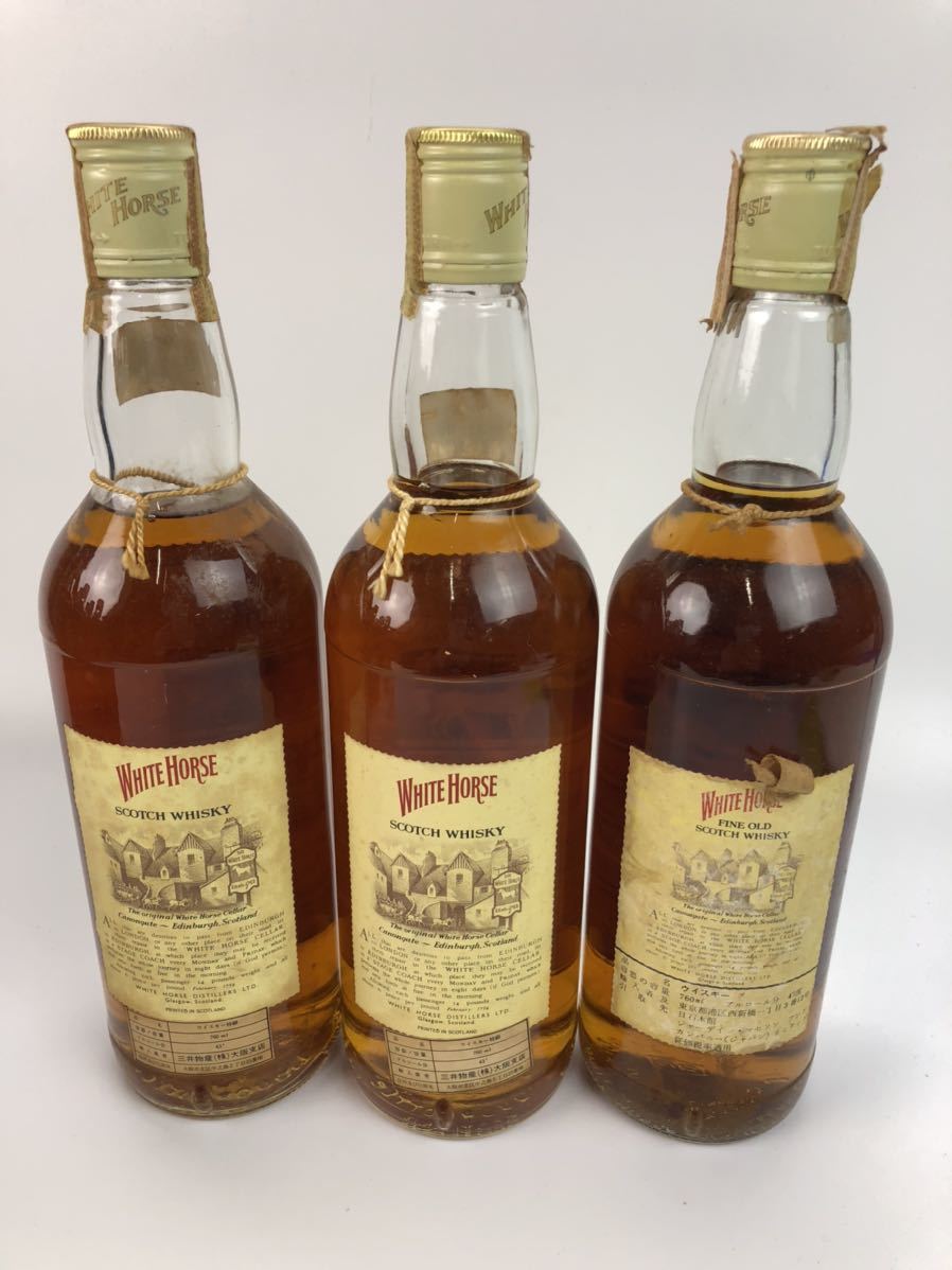古酒 未開栓 WHITE HORSE ホワイトホース 特級 760ml 3本セット WHITE