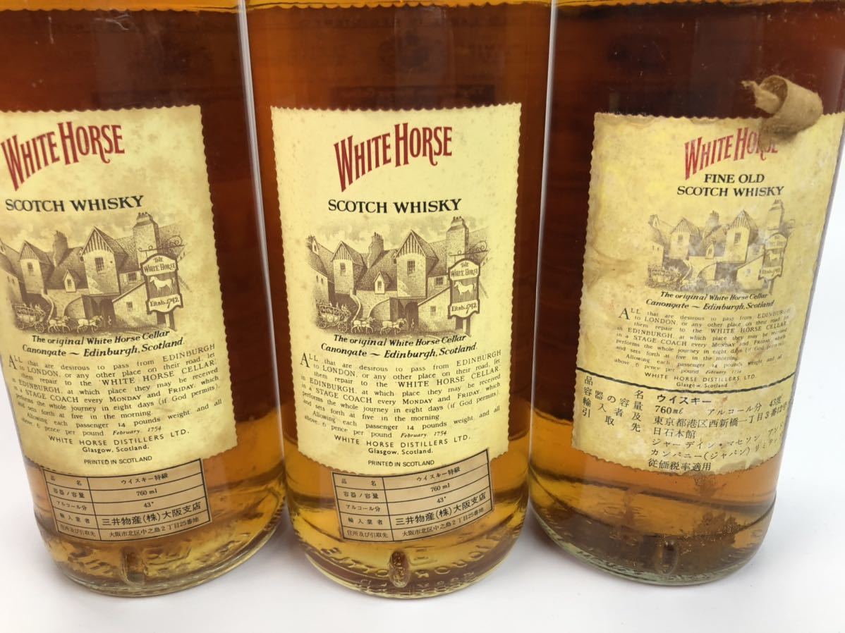 古酒 未開栓 WHITE HORSE ホワイトホース 特級 760ml 3本セット WHITE