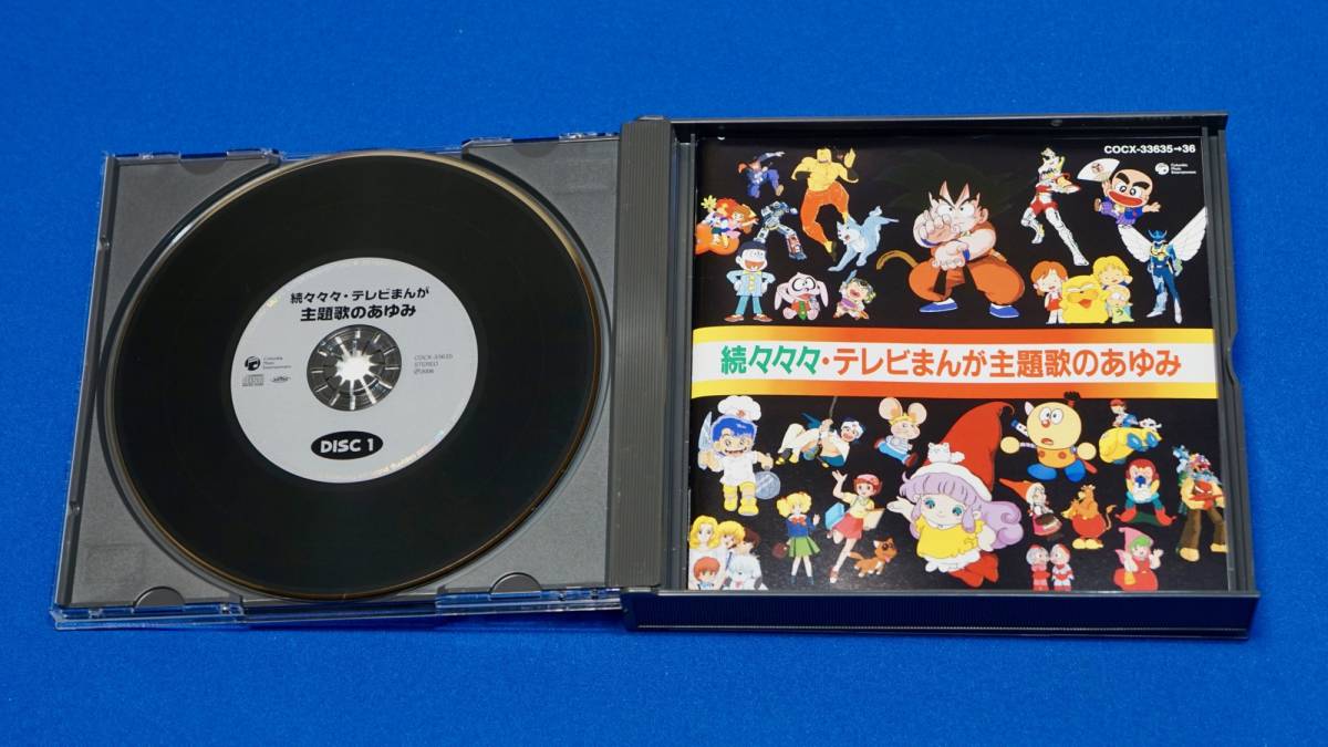 ミュージック | CC-4429 続々々々々・テレビまんが主題歌のあゆみ 続々