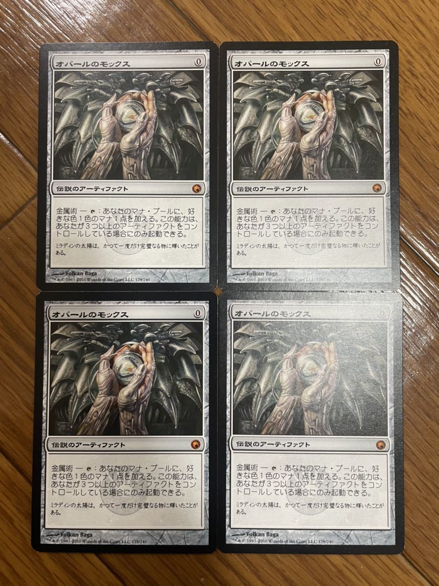 MTG オパールのモックス 日本語 4枚セット オパールのモックス初版FOIL