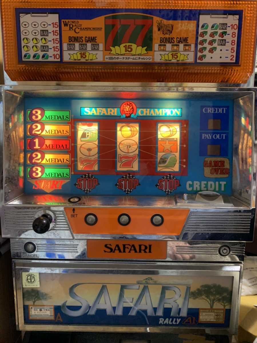 サファリラリー　パチスロ　スロット　実機　当時物　レトロ　レア　エーアイ