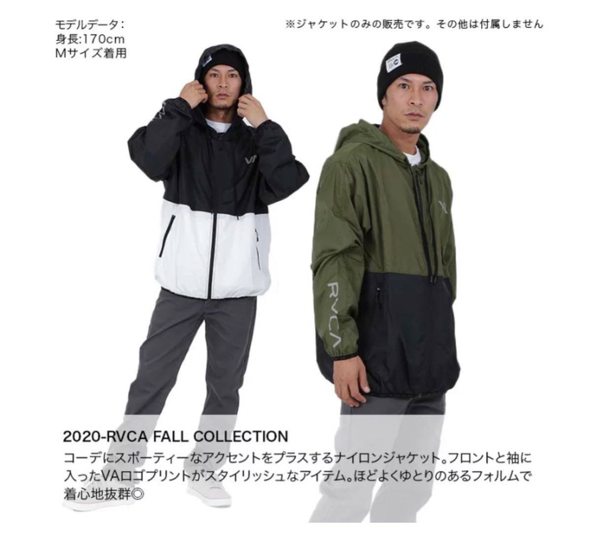 M(S) 送料無料 RVCA/ルーカ メンズ ナイロンジャケット パーカー 新品 