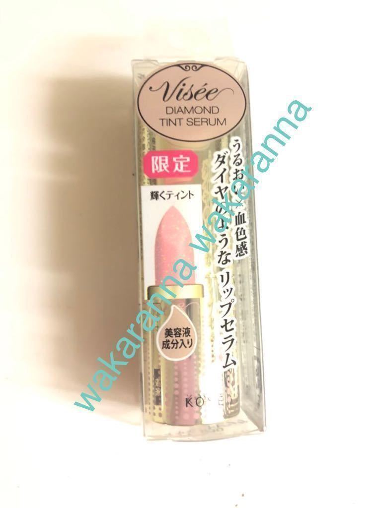 ヴィセ リシェ 限定色 ダイヤモンド ティント セラム ラメ ベビー ピンク コーセー 口紅 リップ Kose滝沢カレン ヴィセ 売買されたオークション情報 Yahooの商品情報をアーカイブ公開 オークファン Aucfan Com