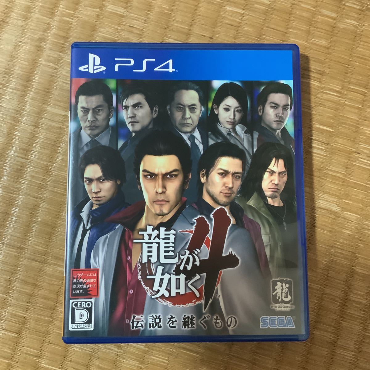 龍が如く4 伝説を継ぐもの : PS4 - ゲーム 龍が如く4 伝説を