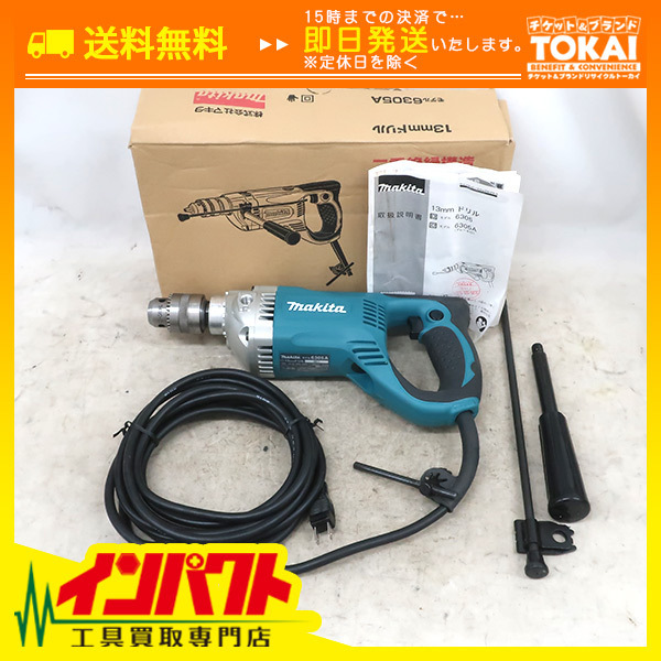 赤字超特価，本物保証 FR56 / makita マキタ 13mmドリル 6305A(本体)｜売買されたオークション情報、yahooの商品情報をアーカイブ公開 - オークファン 電気ドリル
