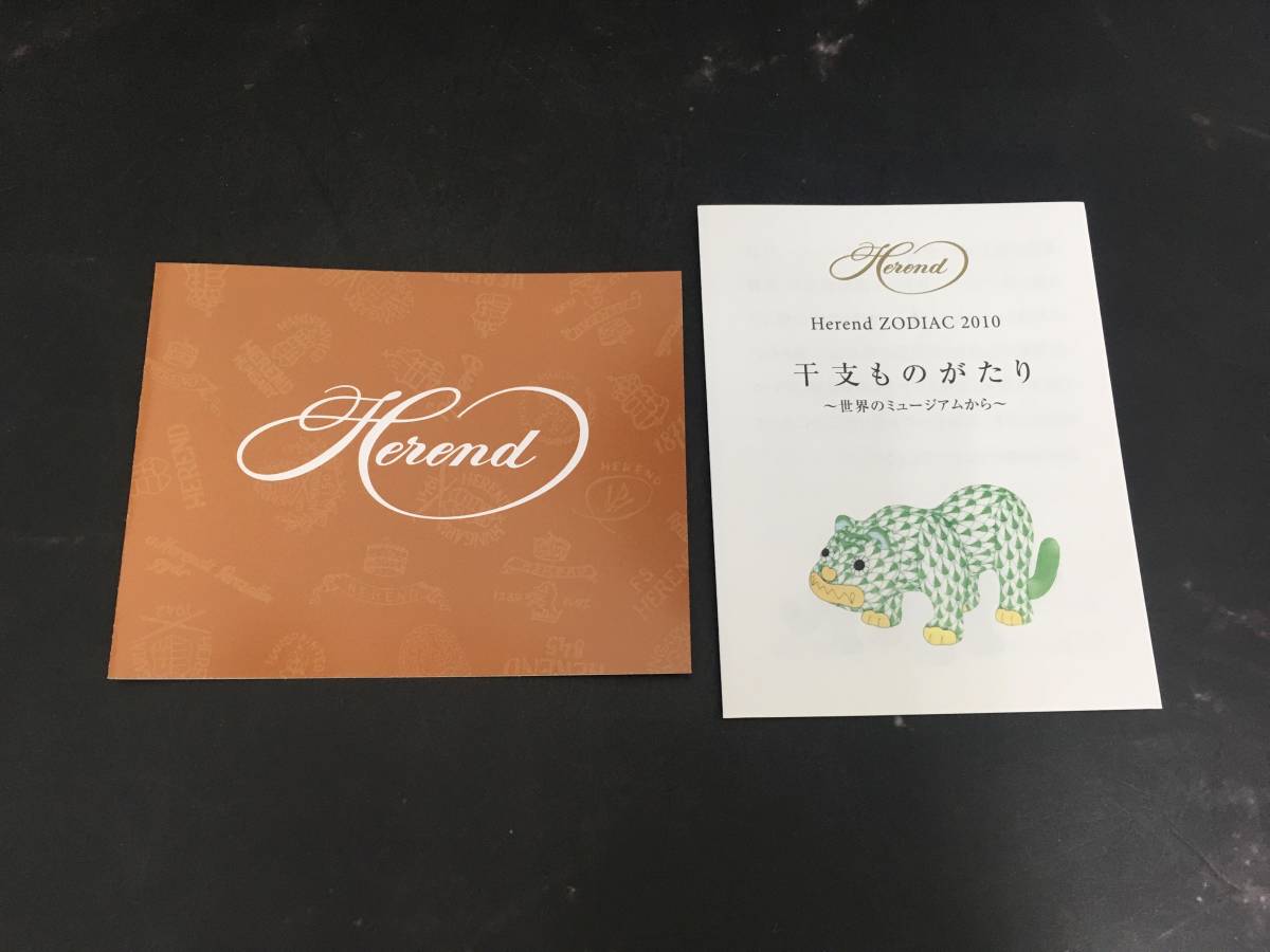 HEREND ゾディアック　十二支フィギュリン　ゴールド　2021年 HEREND ゾディアック 十二支フィギュリン ゴールド 2021年 【公式通販